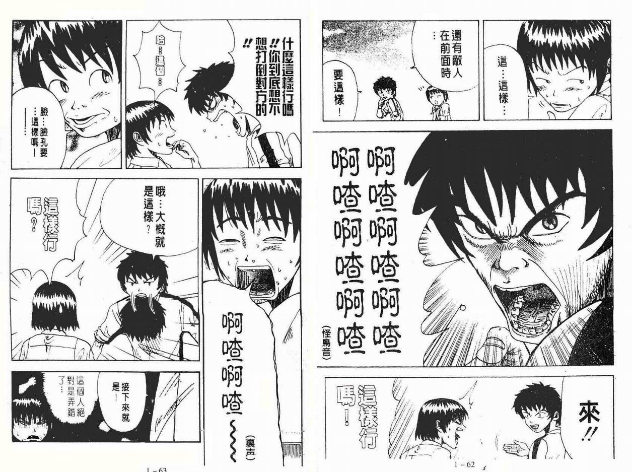 小小龙韩漫全集-VOL01无删减无遮挡章节图片 