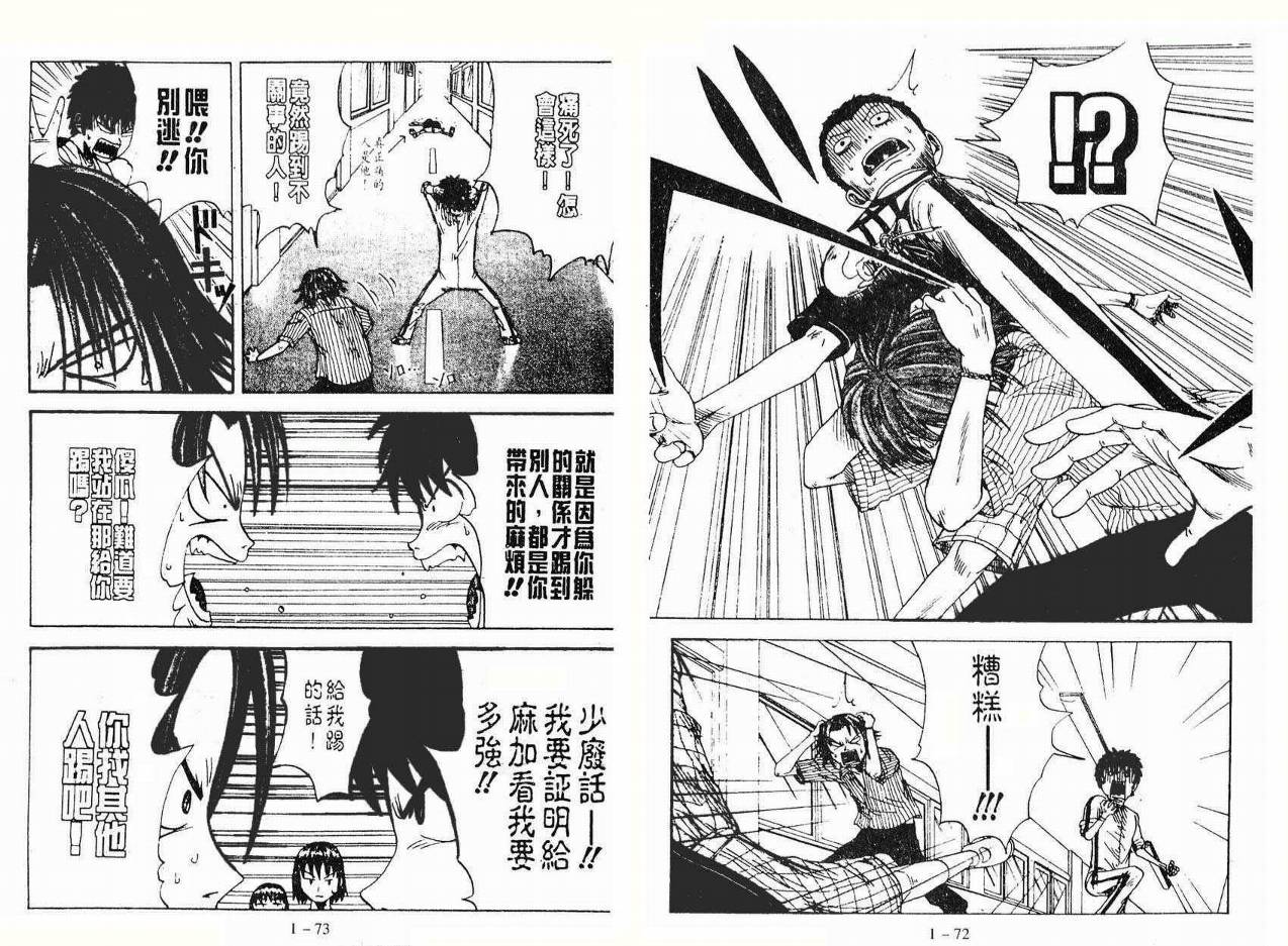 小小龙韩漫全集-VOL01无删减无遮挡章节图片 
