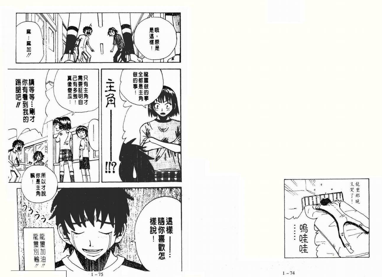 小小龙韩漫全集-VOL01无删减无遮挡章节图片 