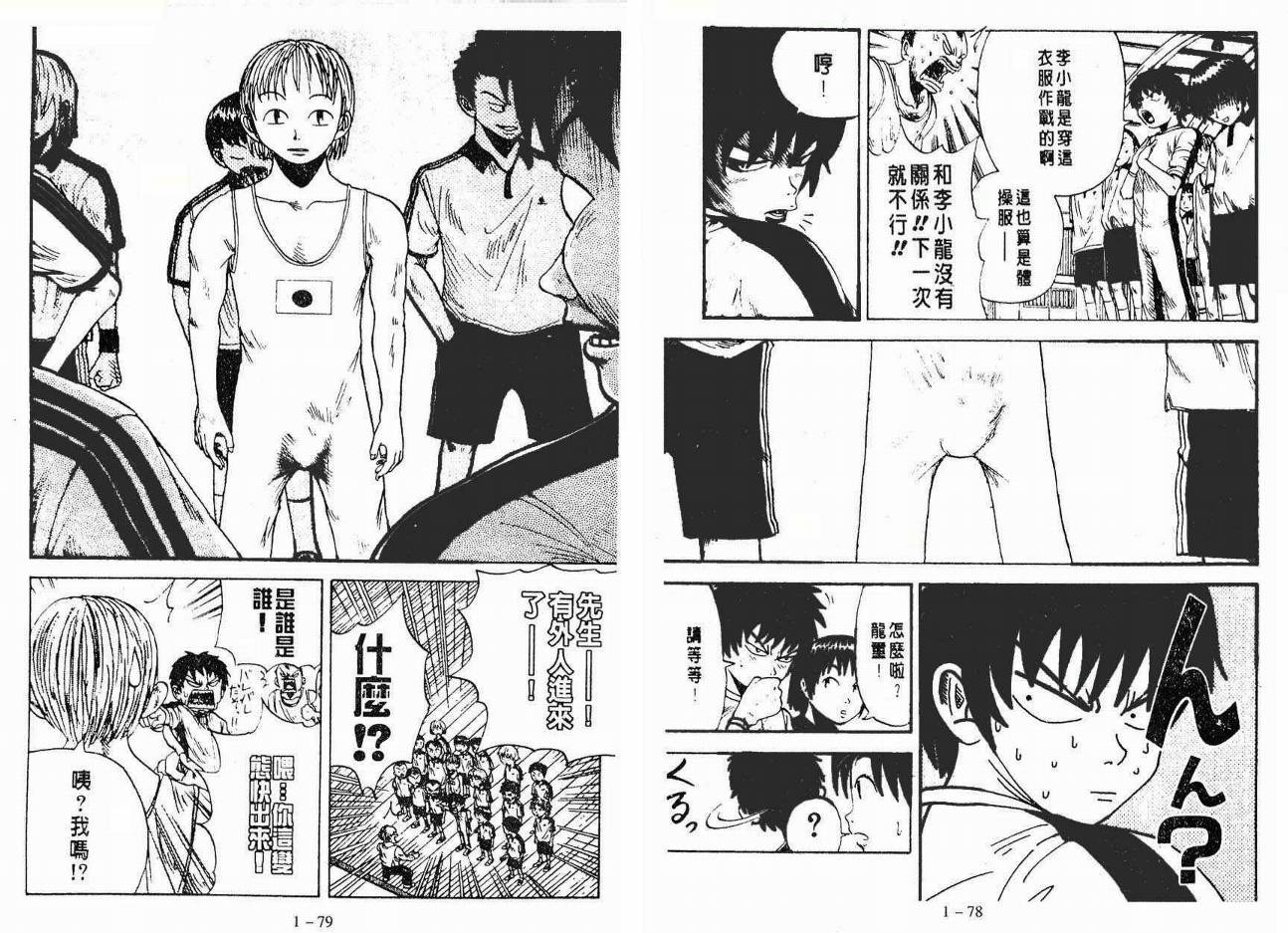 小小龙韩漫全集-VOL01无删减无遮挡章节图片 