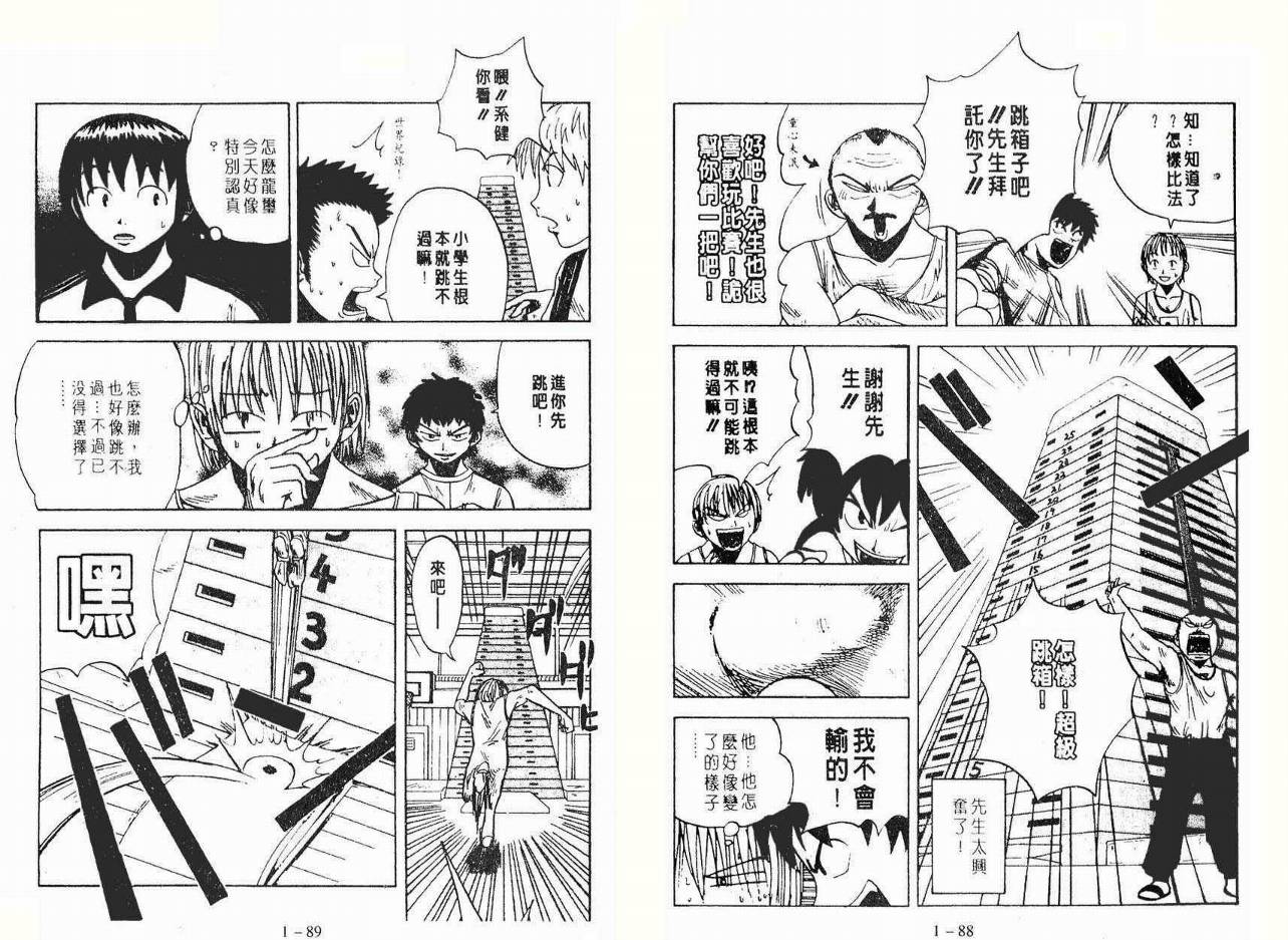 小小龙韩漫全集-VOL01无删减无遮挡章节图片 