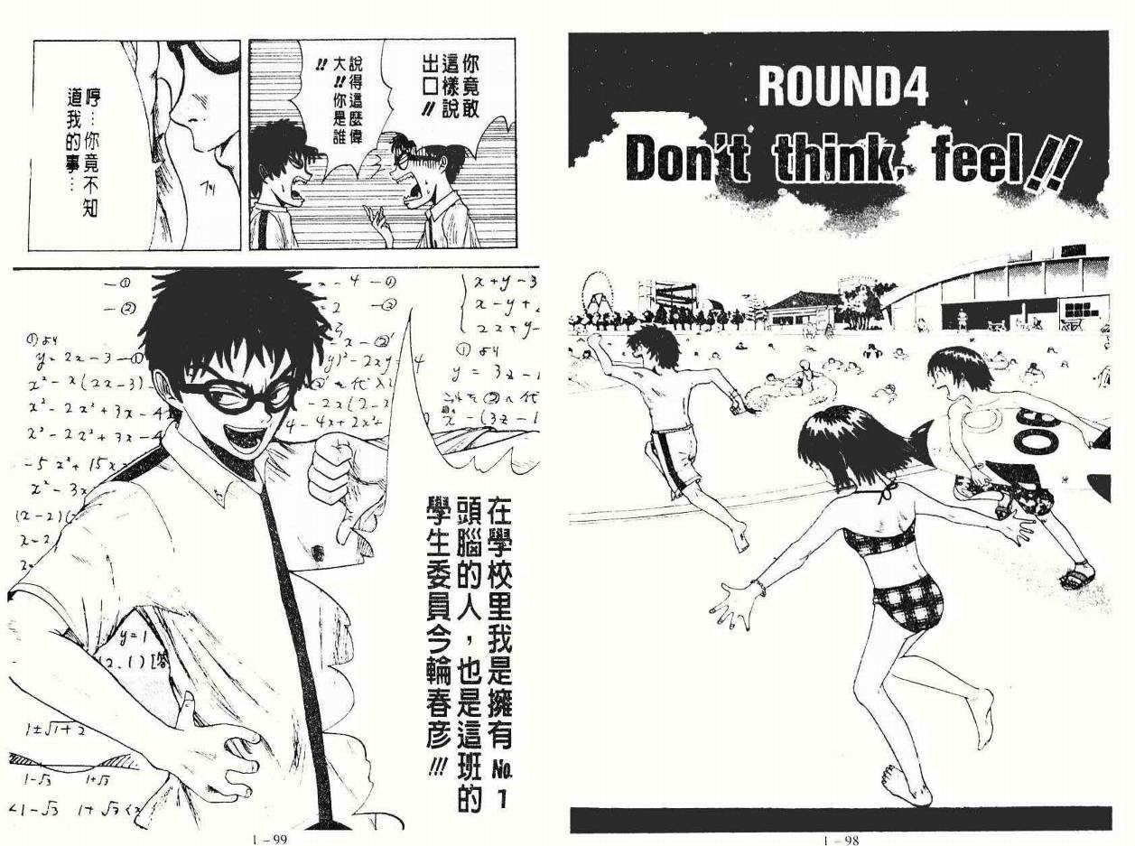 小小龙韩漫全集-VOL01无删减无遮挡章节图片 
