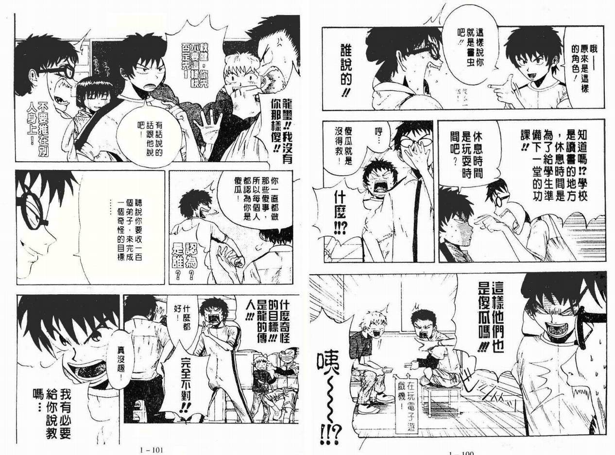 小小龙韩漫全集-VOL01无删减无遮挡章节图片 