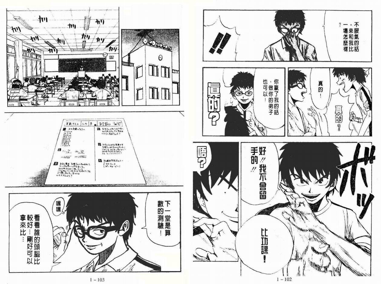 小小龙韩漫全集-VOL01无删减无遮挡章节图片 