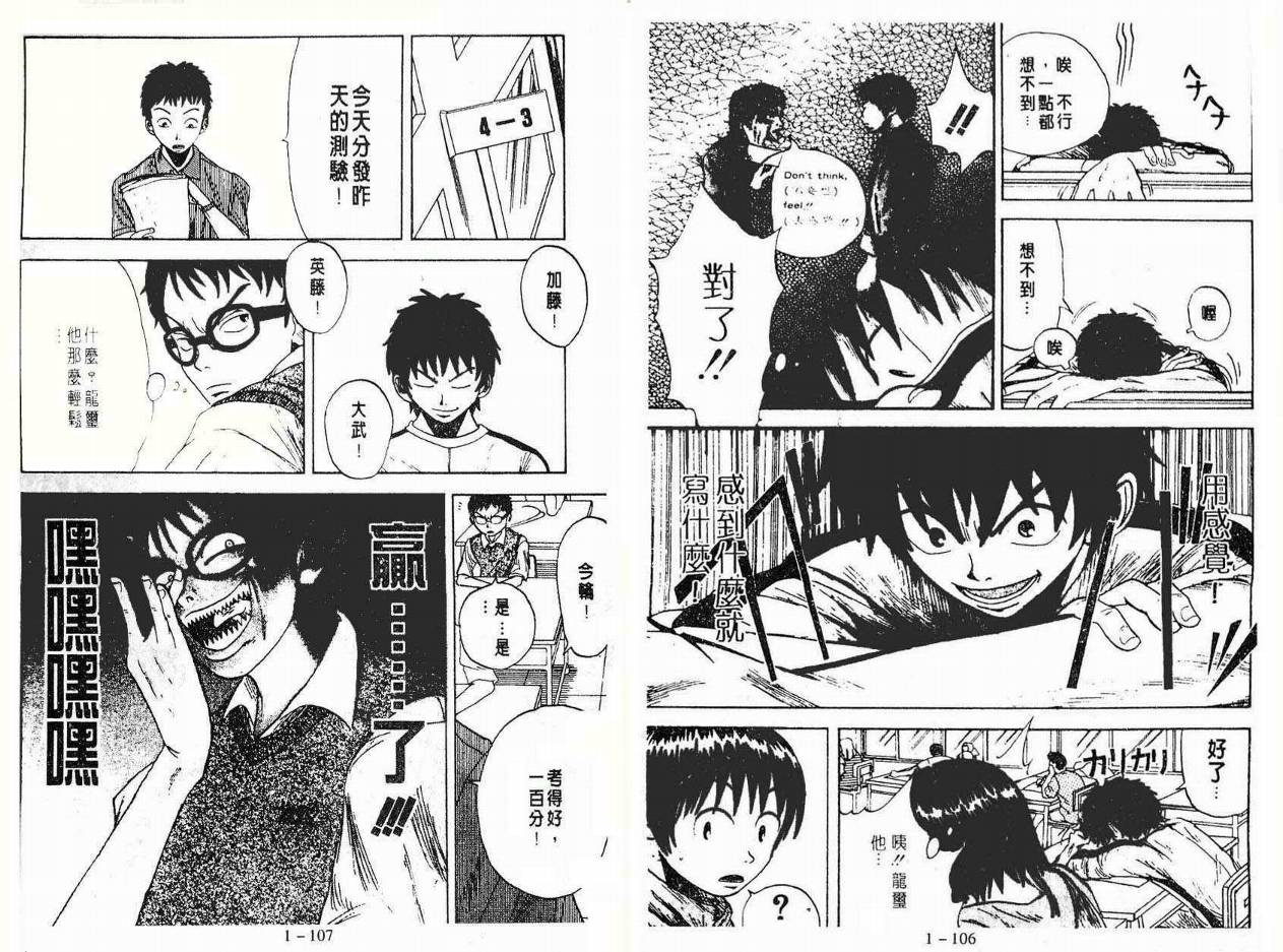 小小龙韩漫全集-VOL01无删减无遮挡章节图片 