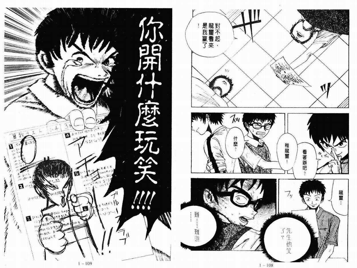 小小龙韩漫全集-VOL01无删减无遮挡章节图片 
