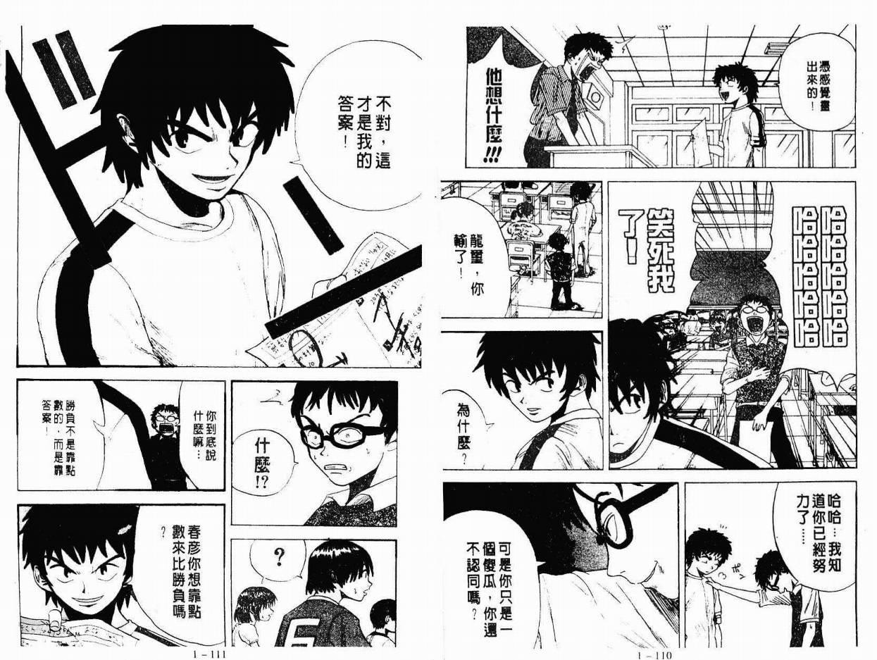 小小龙韩漫全集-VOL01无删减无遮挡章节图片 