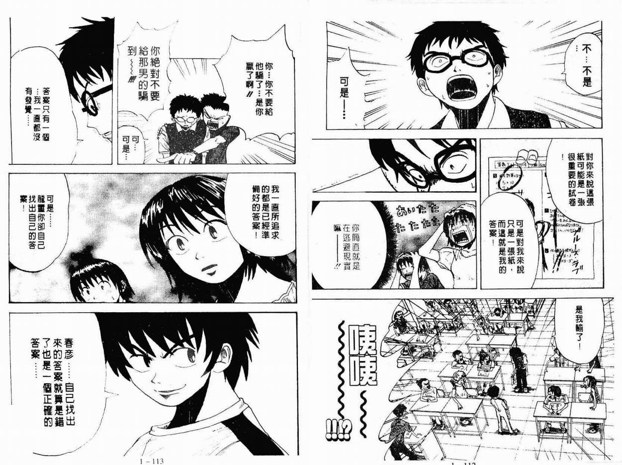 小小龙韩漫全集-VOL01无删减无遮挡章节图片 