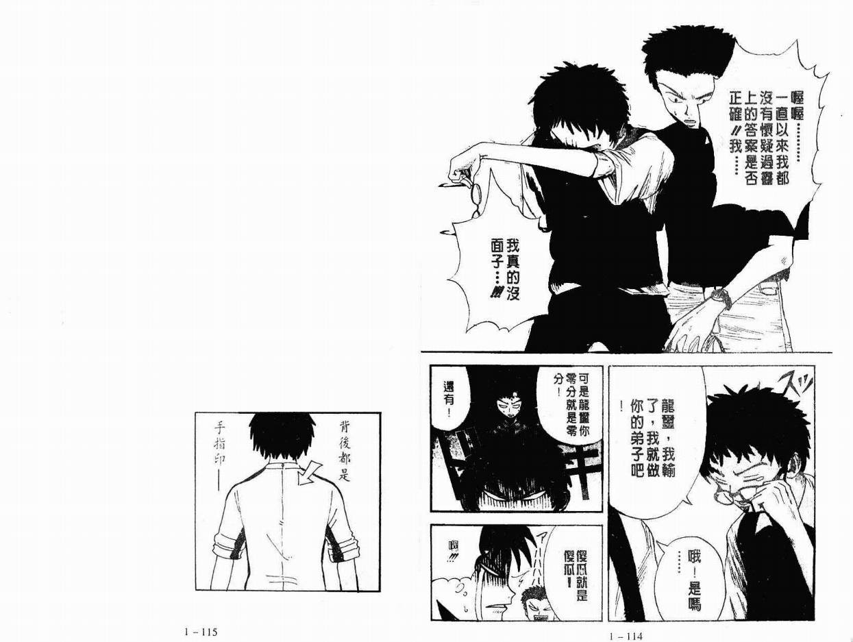 小小龙韩漫全集-VOL01无删减无遮挡章节图片 