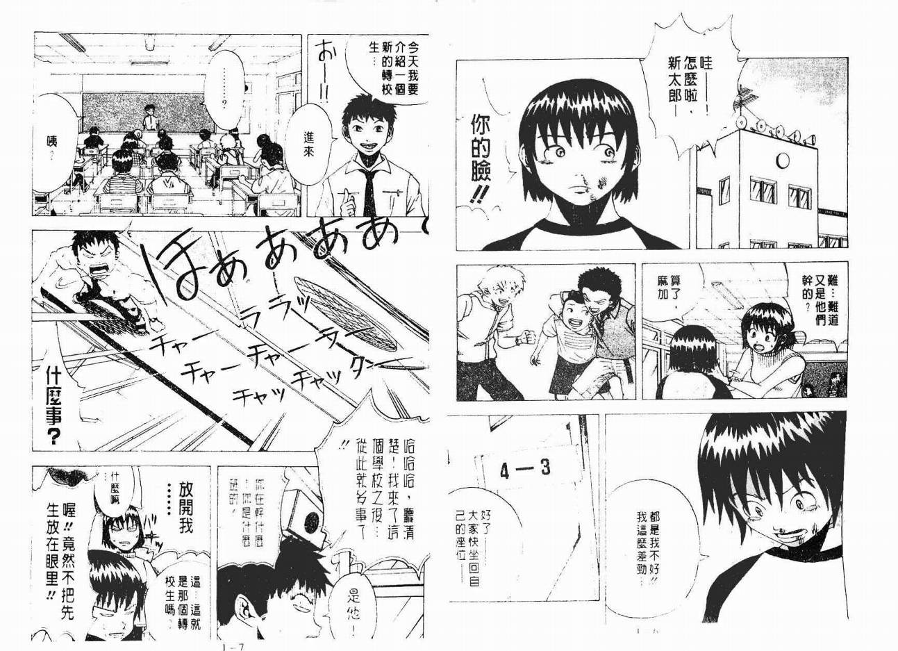 小小龙韩漫全集-VOL01无删减无遮挡章节图片 