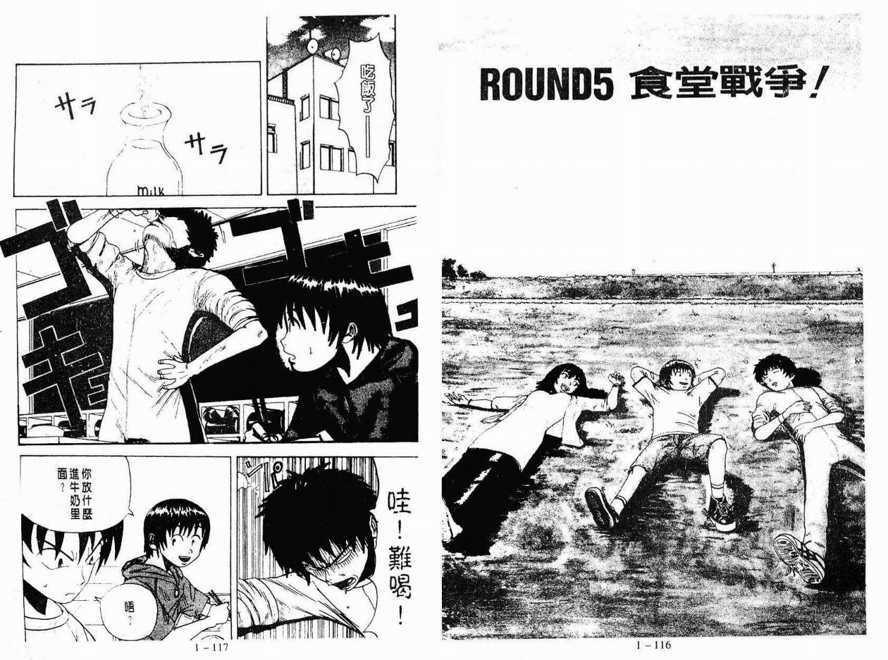 小小龙韩漫全集-VOL01无删减无遮挡章节图片 
