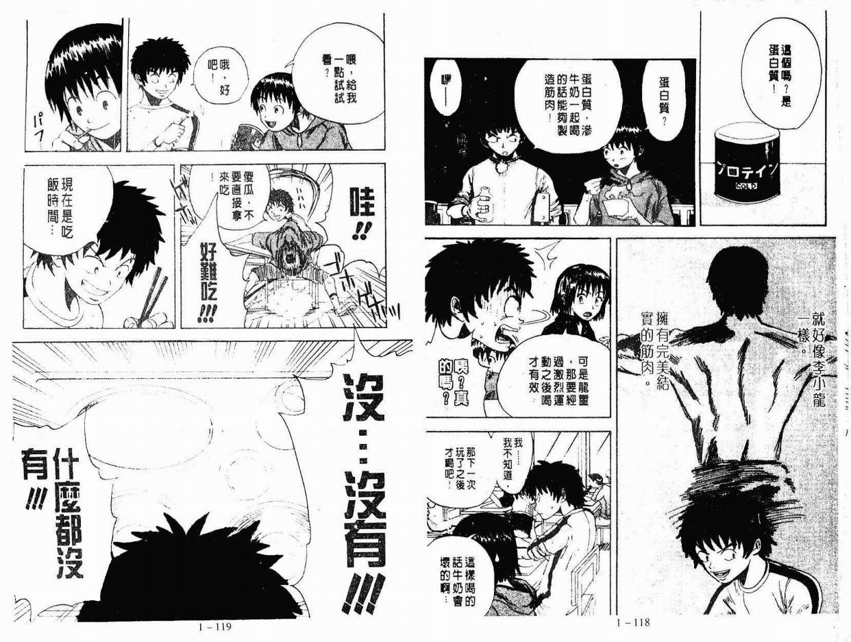 小小龙韩漫全集-VOL01无删减无遮挡章节图片 