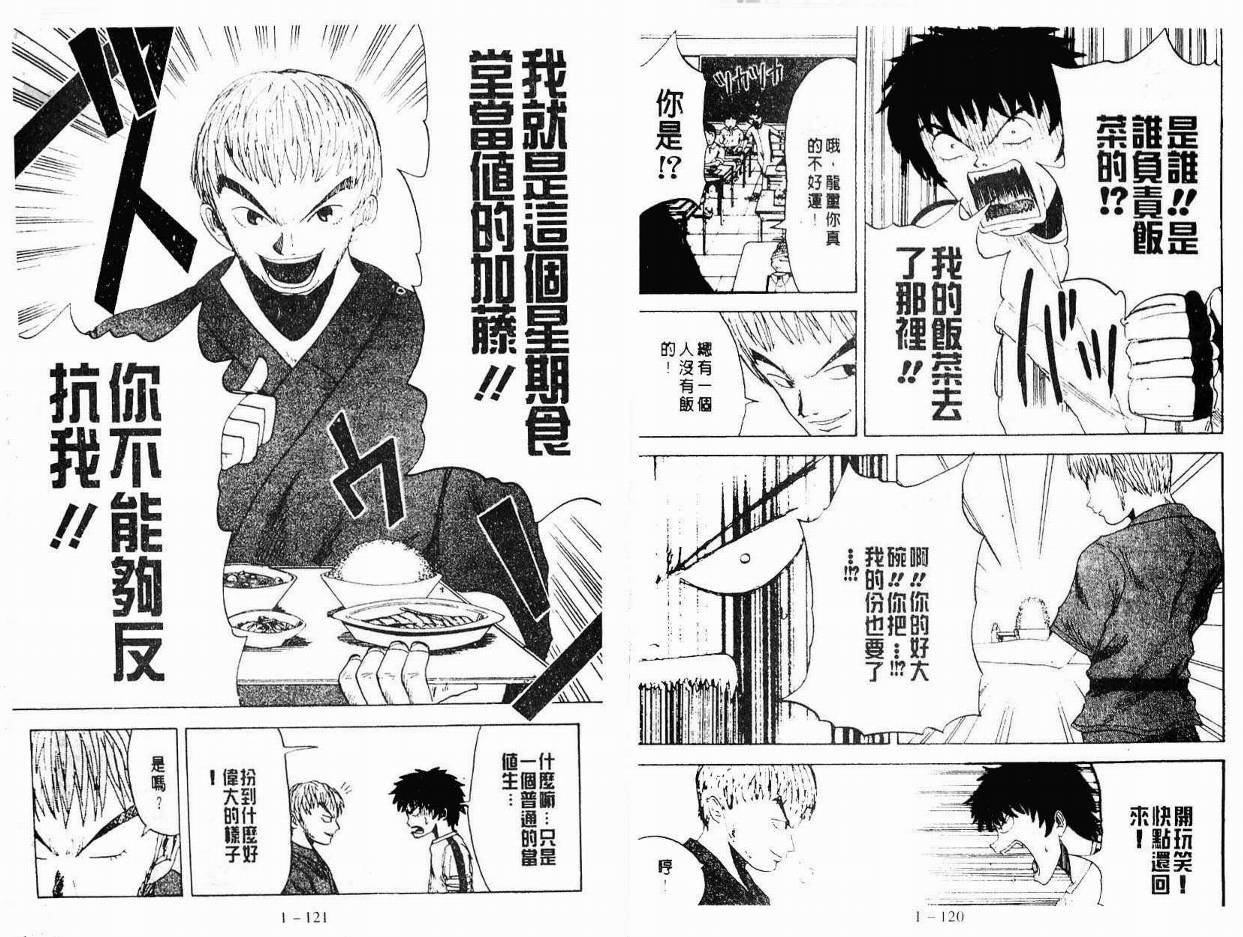 小小龙韩漫全集-VOL01无删减无遮挡章节图片 
