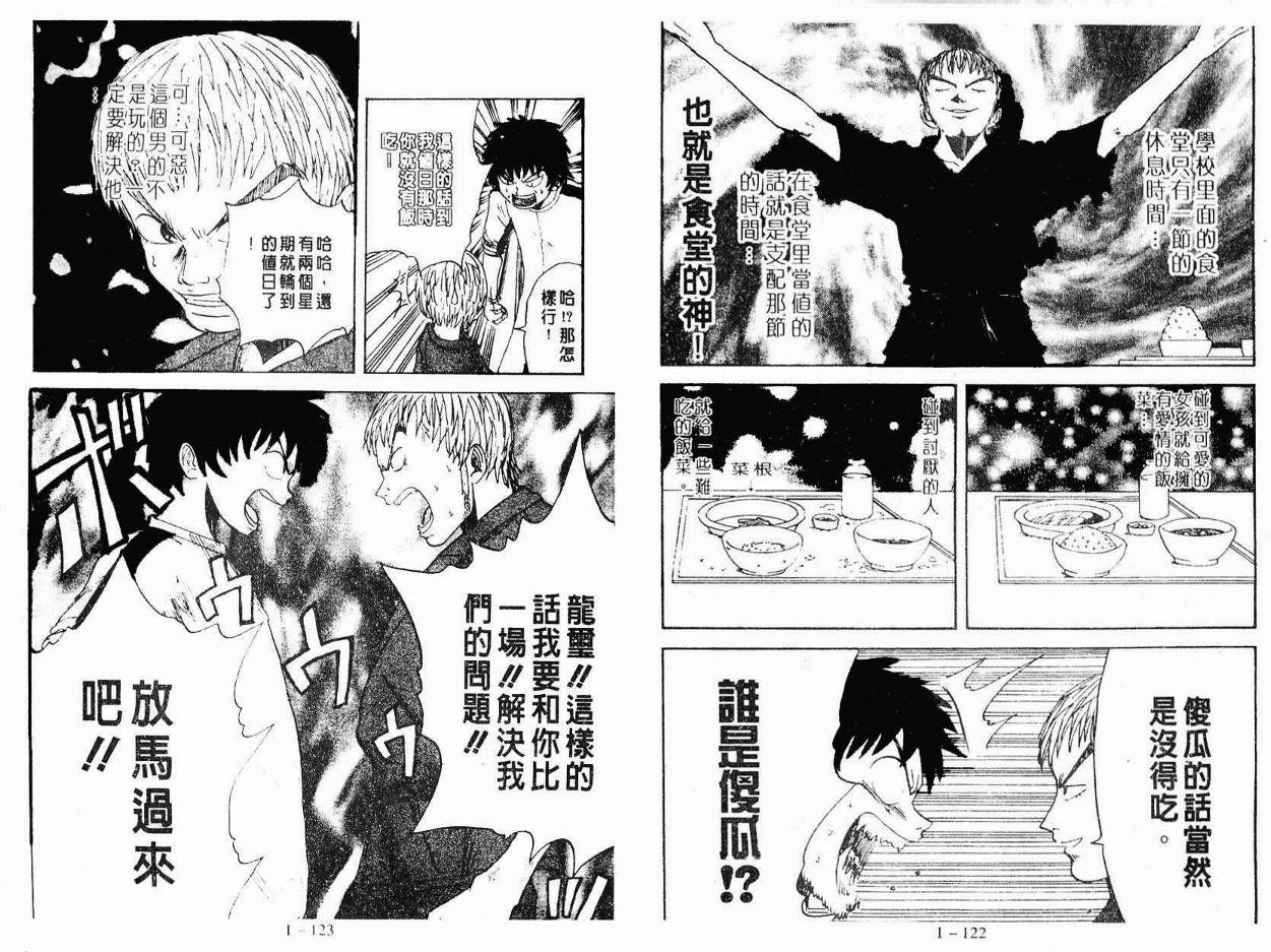 小小龙韩漫全集-VOL01无删减无遮挡章节图片 
