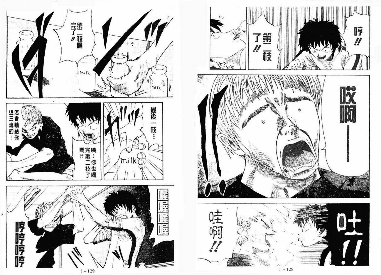 小小龙韩漫全集-VOL01无删减无遮挡章节图片 