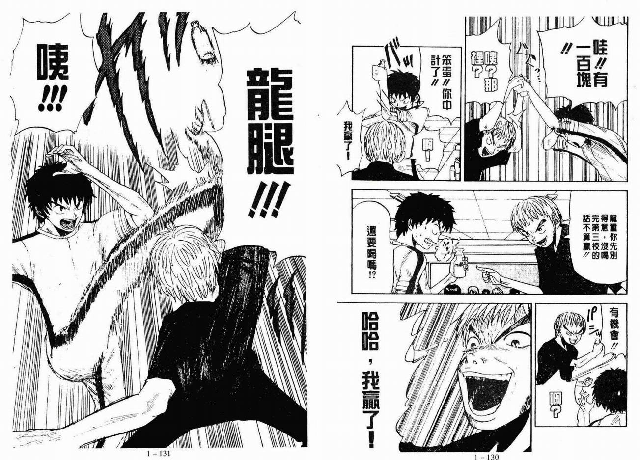 小小龙韩漫全集-VOL01无删减无遮挡章节图片 