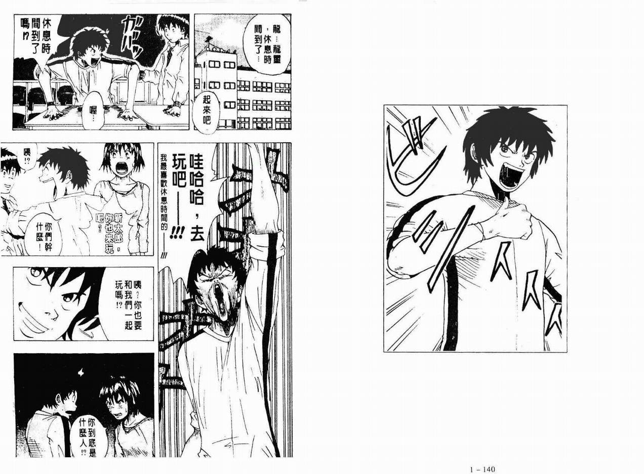 小小龙韩漫全集-VOL01无删减无遮挡章节图片 