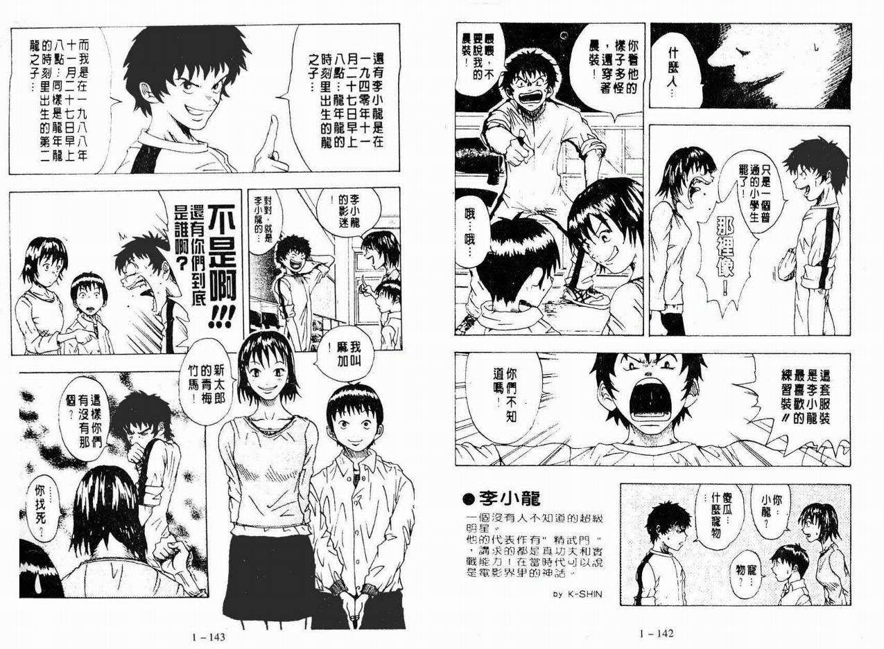 小小龙韩漫全集-VOL01无删减无遮挡章节图片 