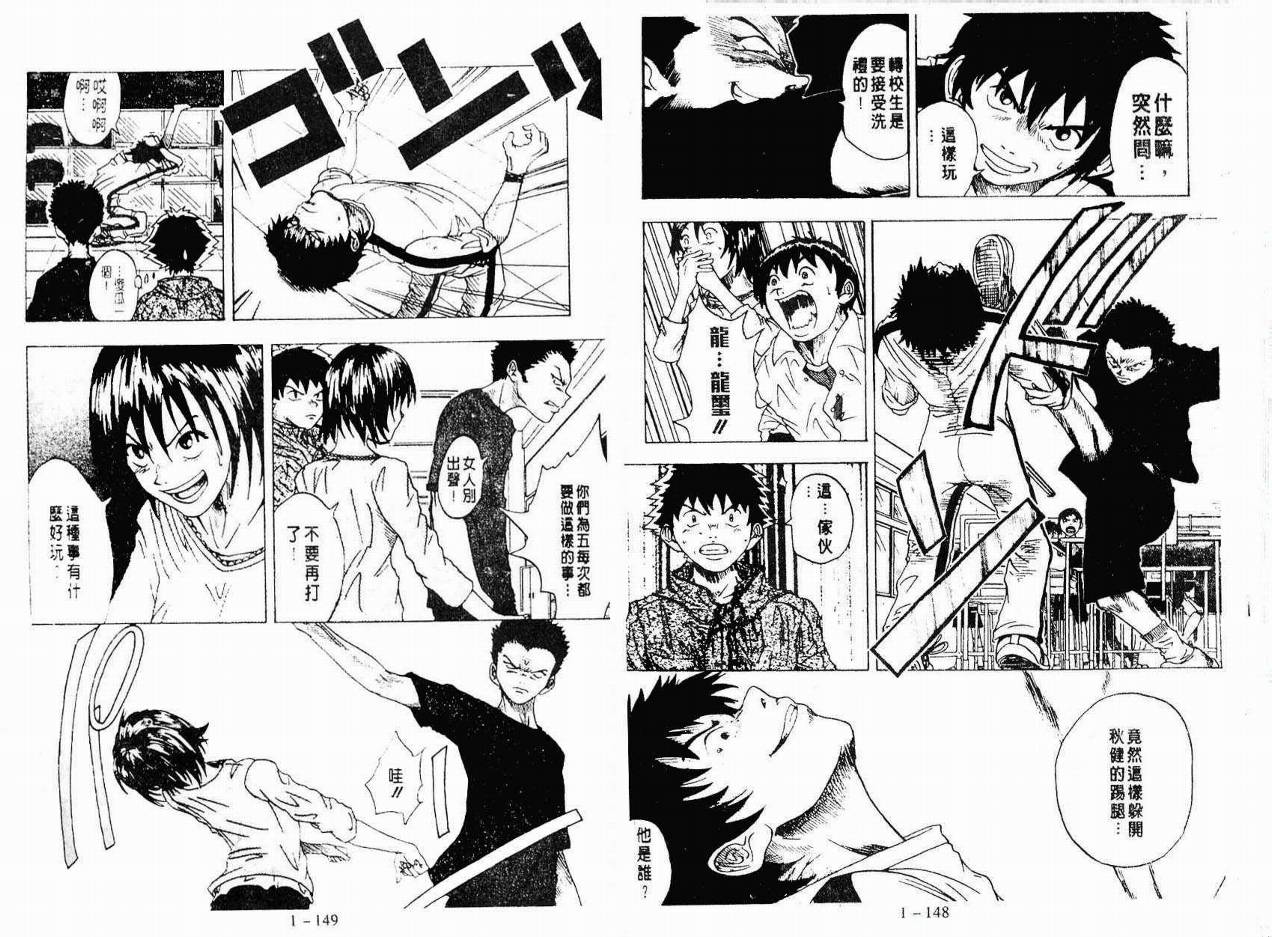 小小龙韩漫全集-VOL01无删减无遮挡章节图片 