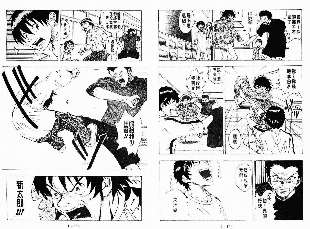 小小龙韩漫全集-VOL01无删减无遮挡章节图片 