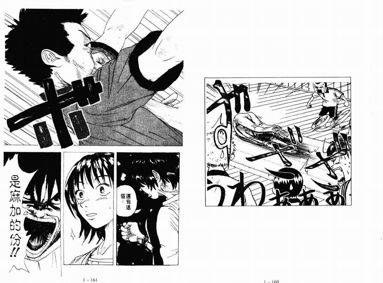 小小龙韩漫全集-VOL01无删减无遮挡章节图片 
