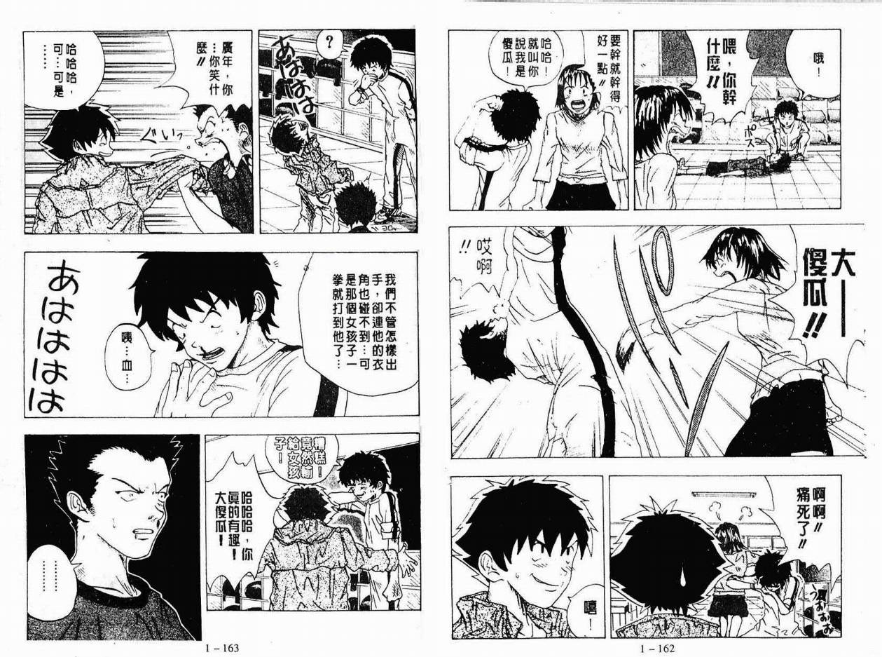 小小龙韩漫全集-VOL01无删减无遮挡章节图片 