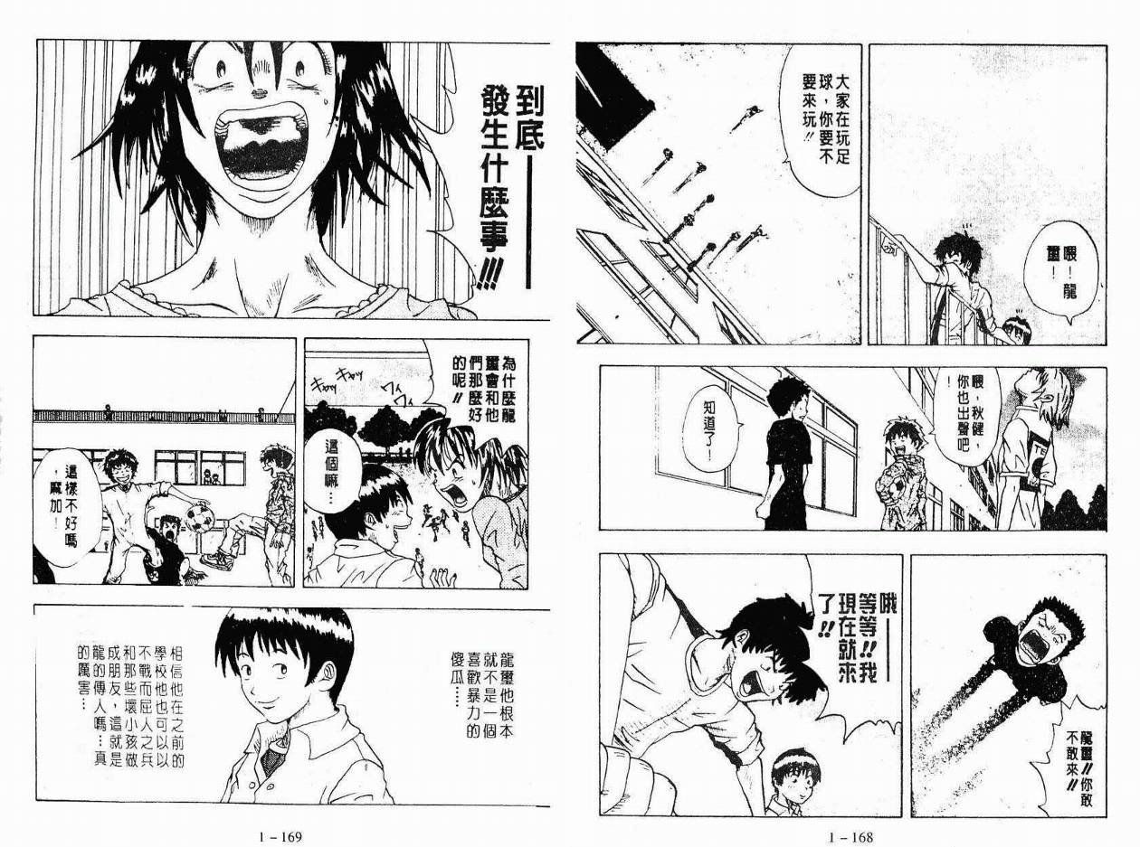 小小龙韩漫全集-VOL01无删减无遮挡章节图片 