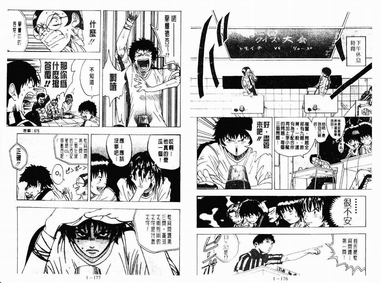 小小龙韩漫全集-VOL01无删减无遮挡章节图片 