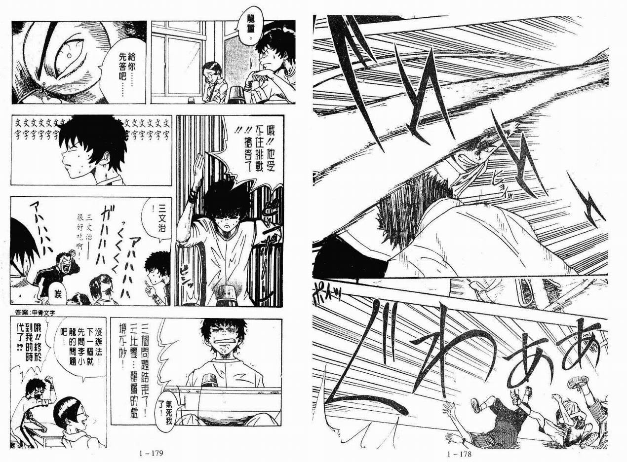 小小龙韩漫全集-VOL01无删减无遮挡章节图片 