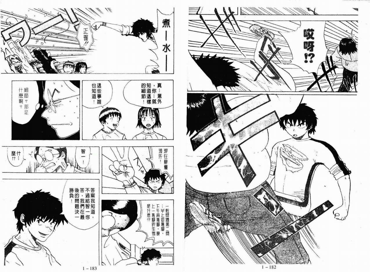 小小龙韩漫全集-VOL01无删减无遮挡章节图片 