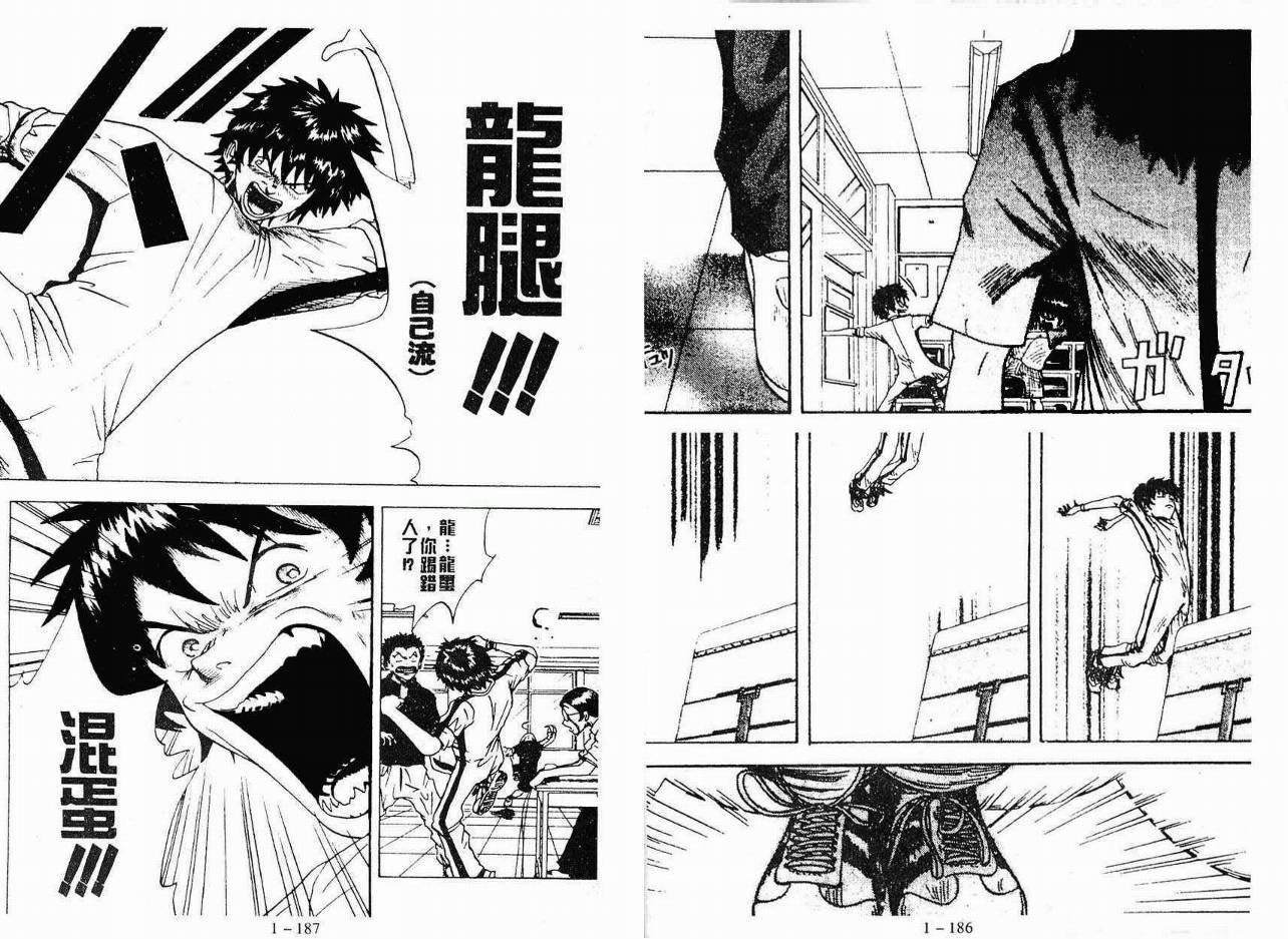 小小龙韩漫全集-VOL01无删减无遮挡章节图片 