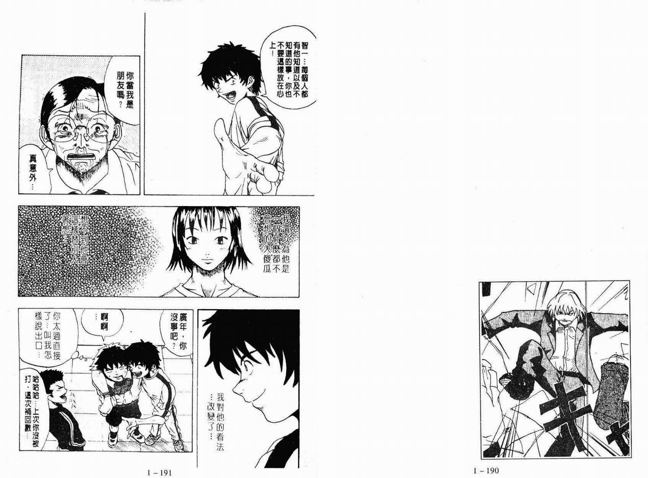 小小龙韩漫全集-VOL01无删减无遮挡章节图片 
