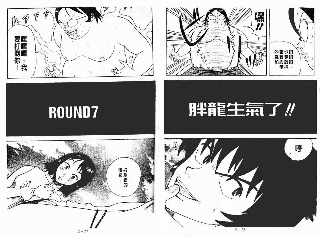小小龙韩漫全集-VOL02无删减无遮挡章节图片 