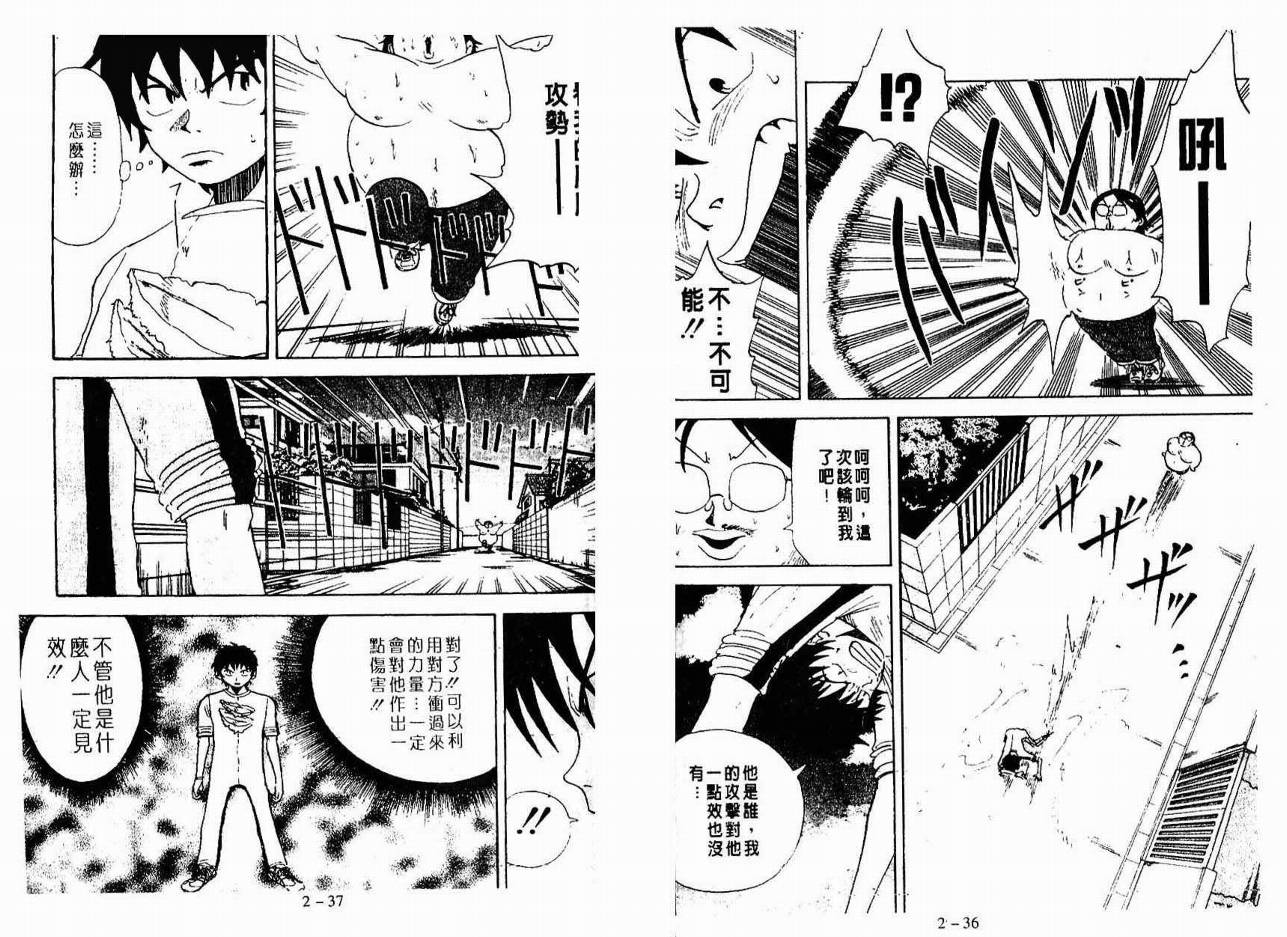 小小龙韩漫全集-VOL02无删减无遮挡章节图片 