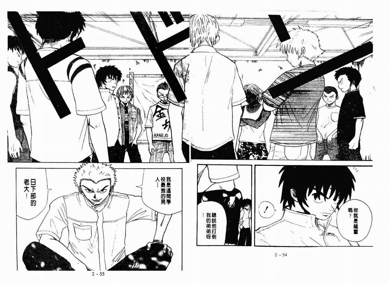 小小龙韩漫全集-VOL02无删减无遮挡章节图片 