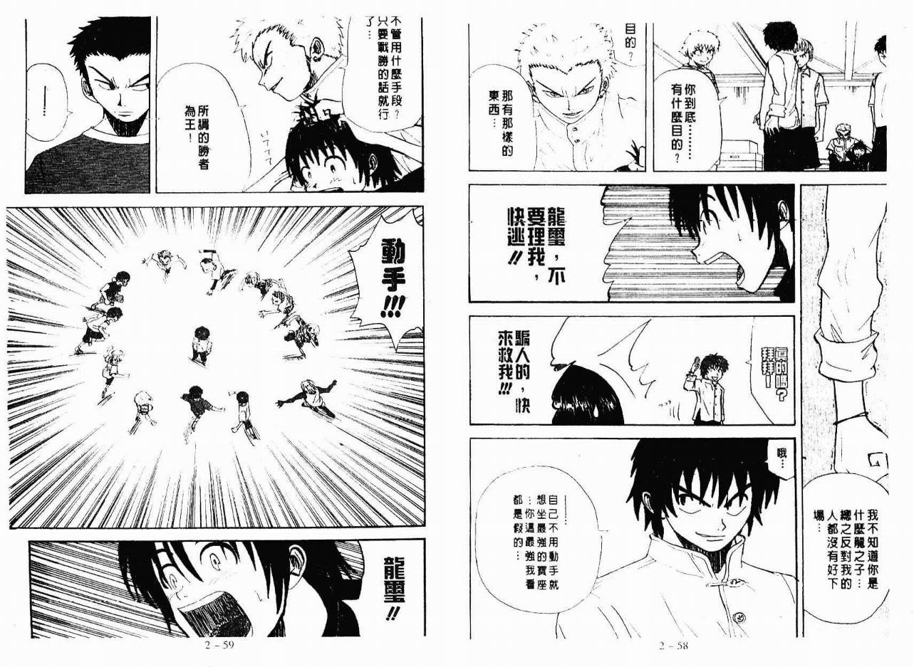 小小龙韩漫全集-VOL02无删减无遮挡章节图片 