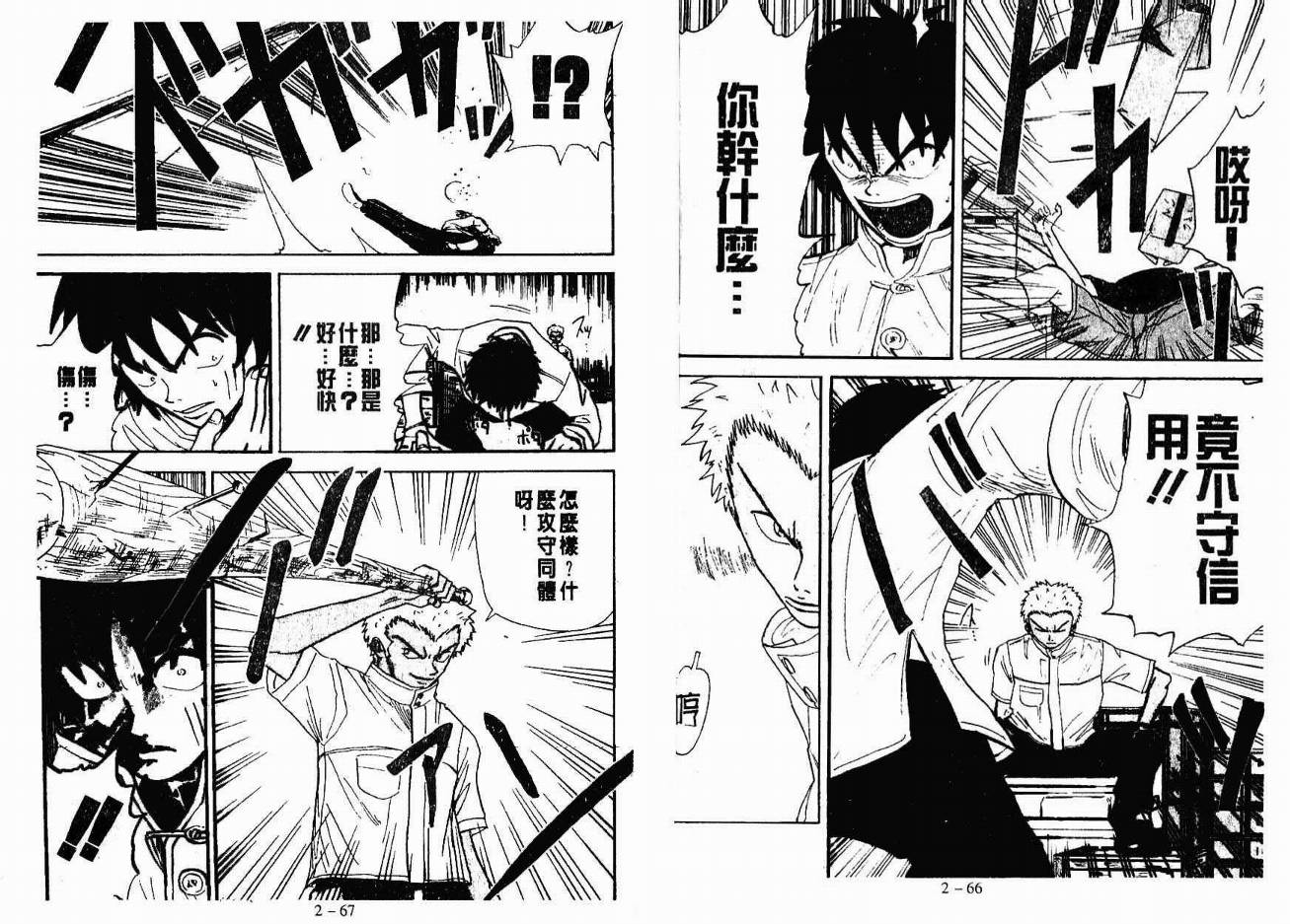 小小龙韩漫全集-VOL02无删减无遮挡章节图片 