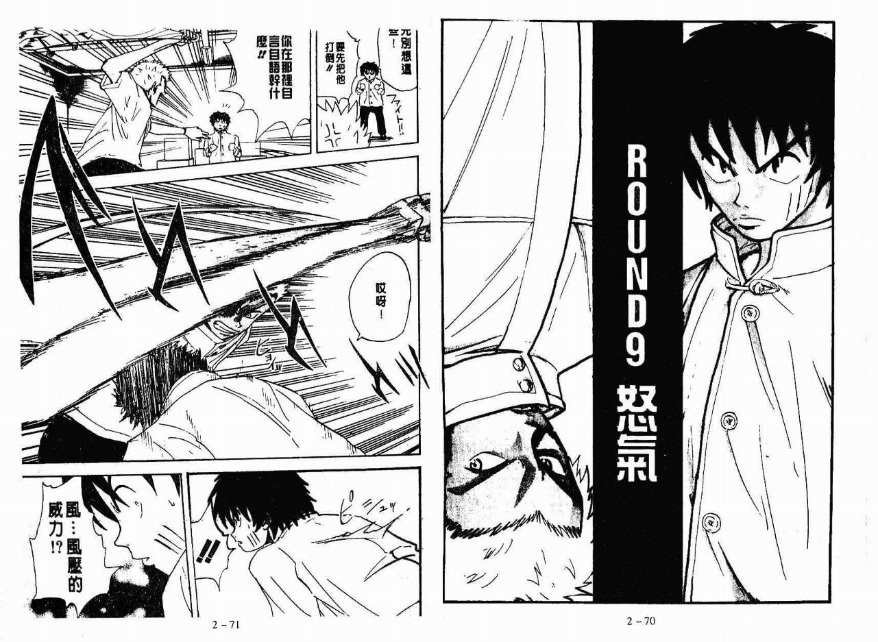 小小龙韩漫全集-VOL02无删减无遮挡章节图片 
