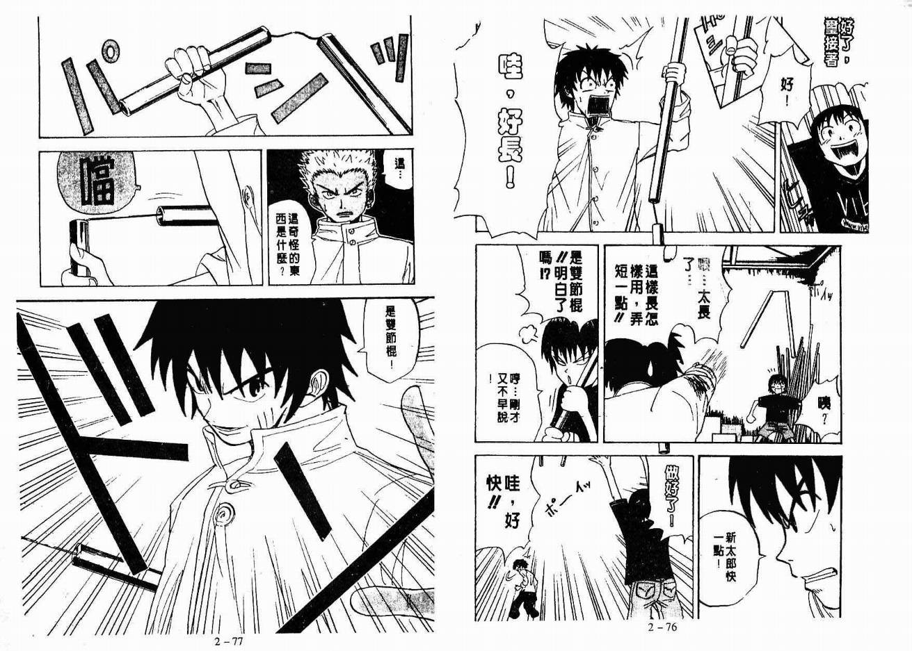 小小龙韩漫全集-VOL02无删减无遮挡章节图片 