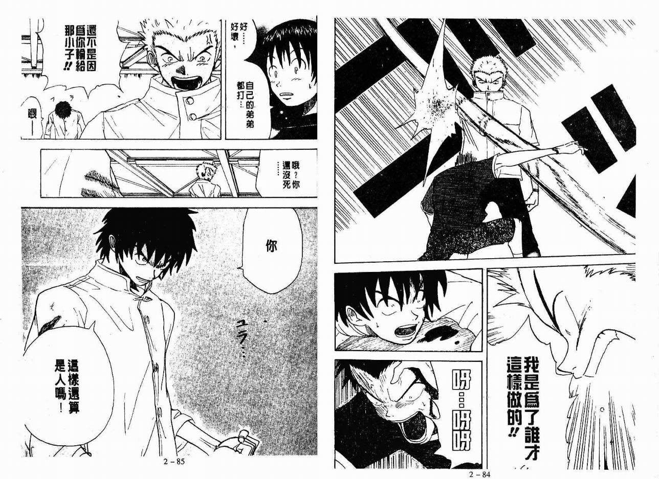 小小龙韩漫全集-VOL02无删减无遮挡章节图片 