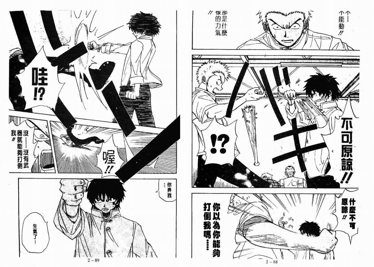 小小龙韩漫全集-VOL02无删减无遮挡章节图片 
