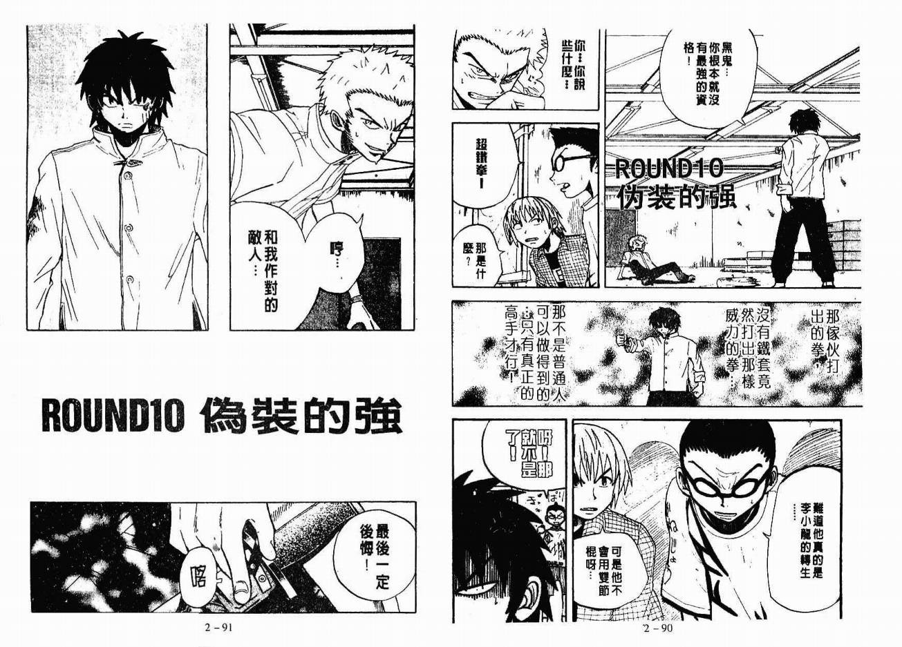 小小龙韩漫全集-VOL02无删减无遮挡章节图片 