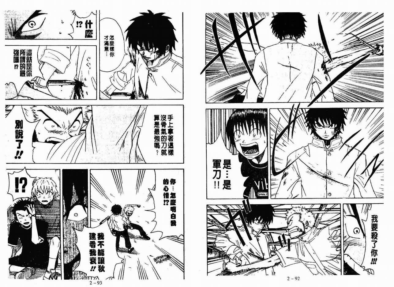 小小龙韩漫全集-VOL02无删减无遮挡章节图片 
