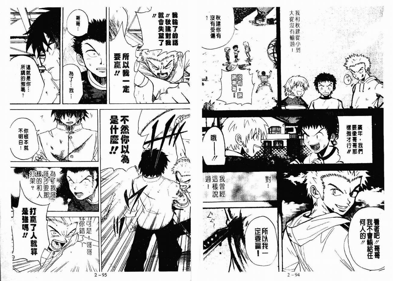 小小龙韩漫全集-VOL02无删减无遮挡章节图片 