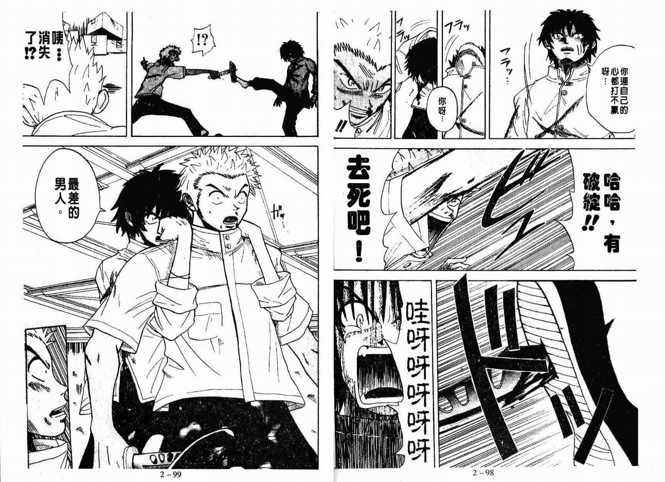 小小龙韩漫全集-VOL02无删减无遮挡章节图片 