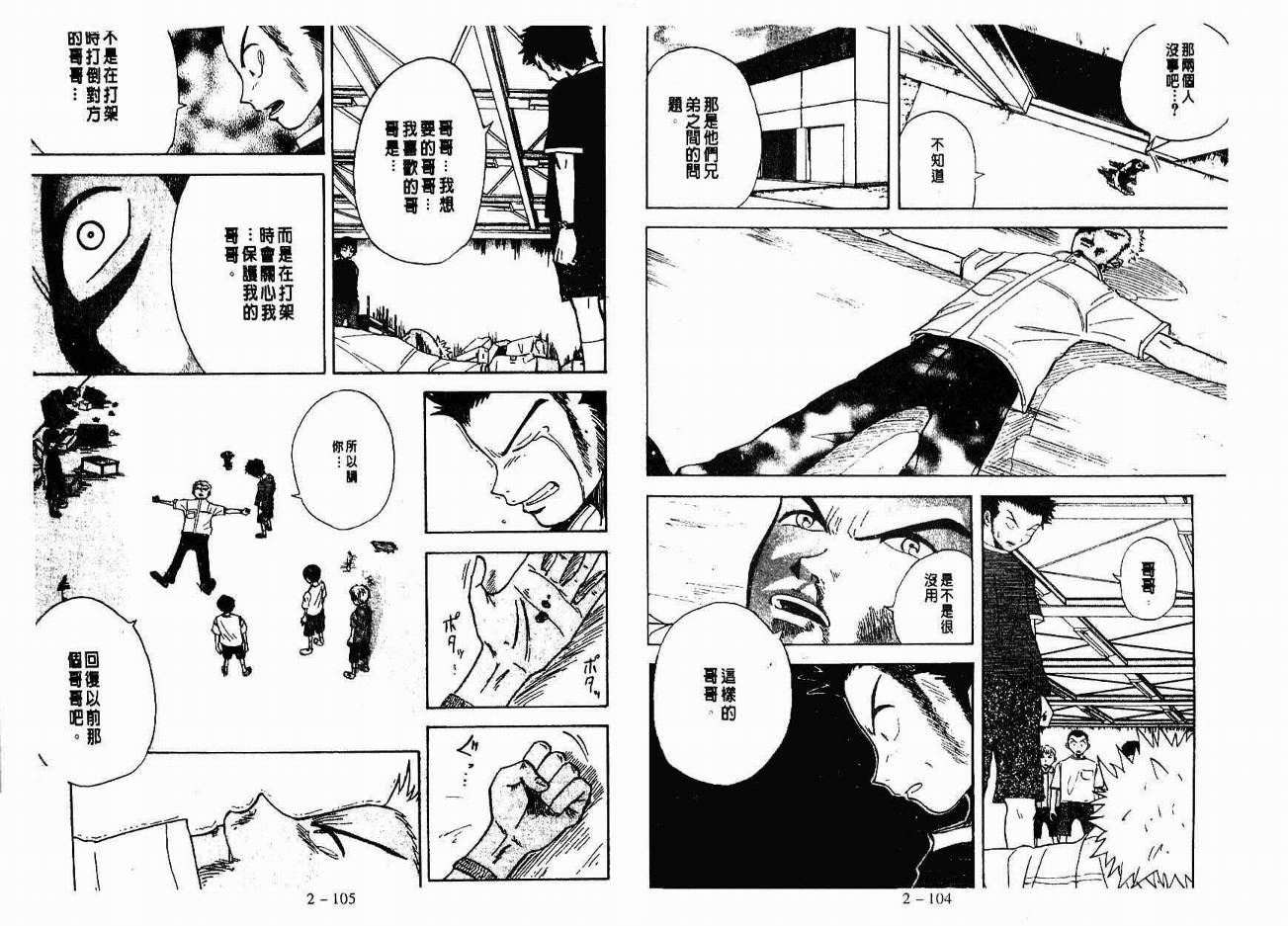 小小龙韩漫全集-VOL02无删减无遮挡章节图片 