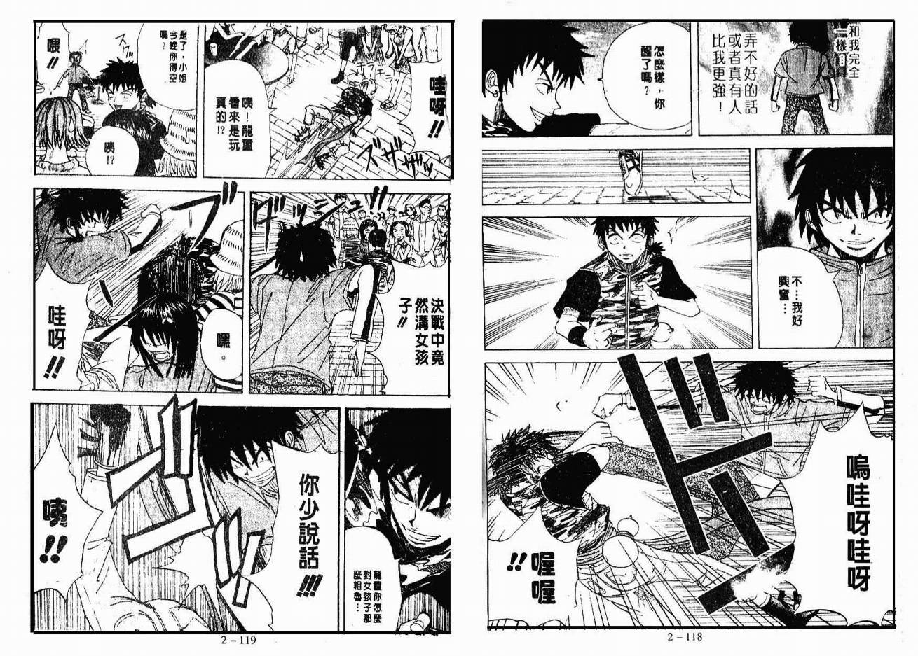小小龙韩漫全集-VOL02无删减无遮挡章节图片 