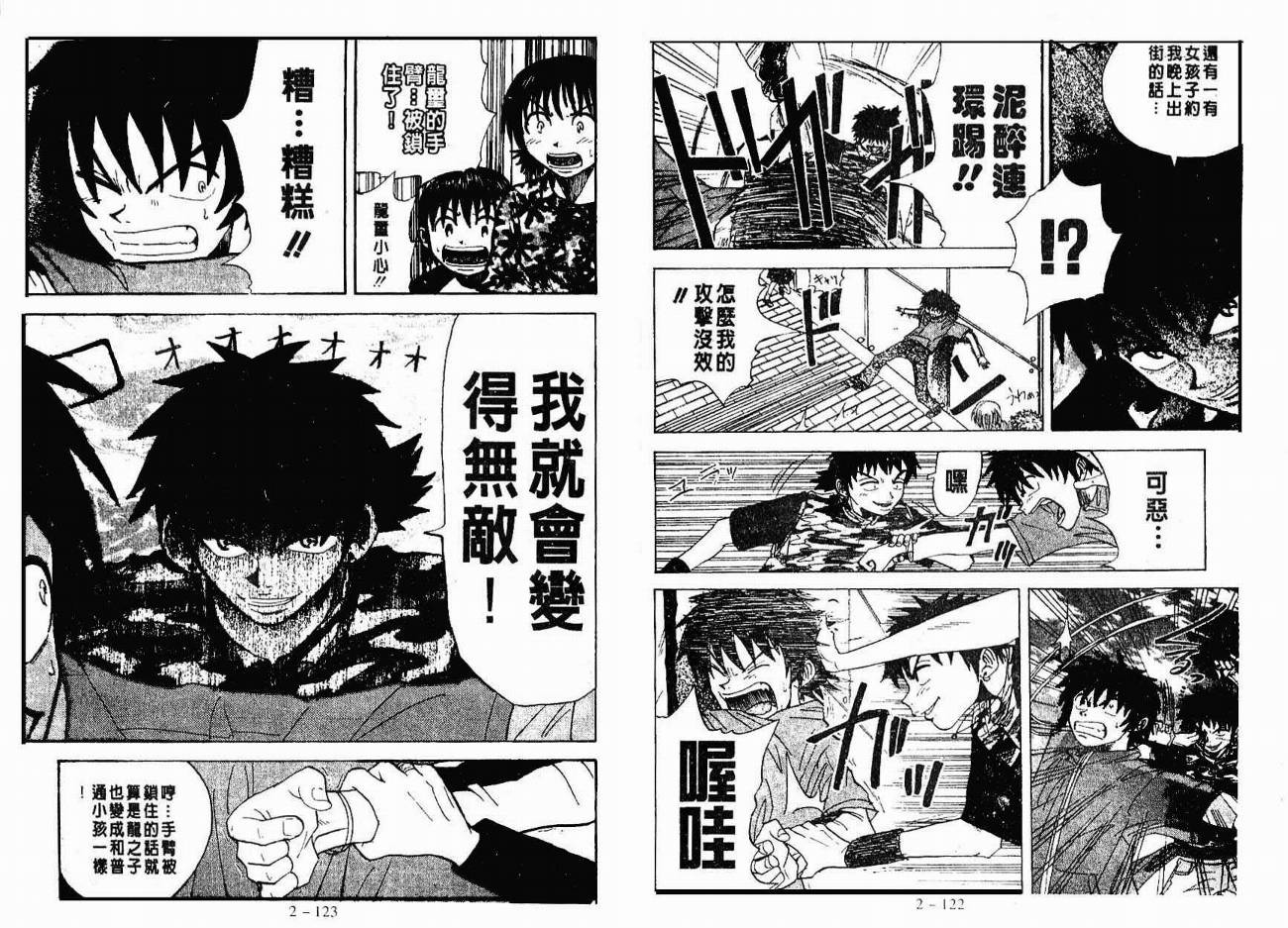 小小龙韩漫全集-VOL02无删减无遮挡章节图片 