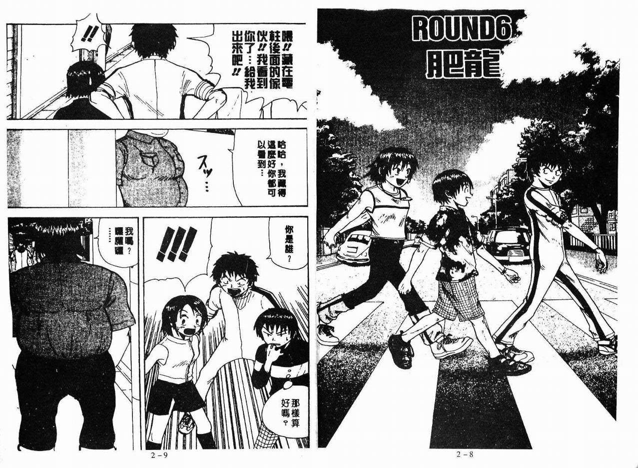 小小龙韩漫全集-VOL02无删减无遮挡章节图片 