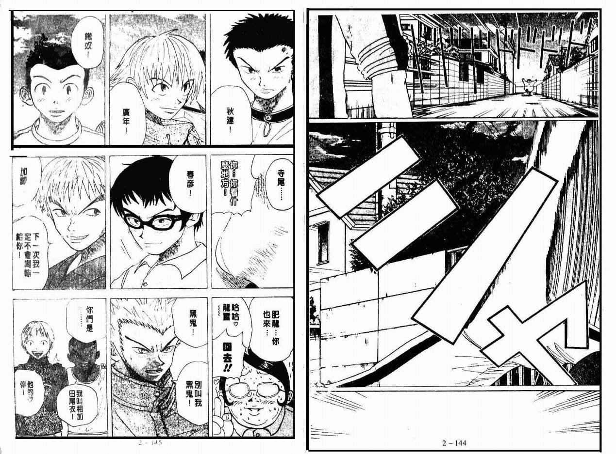 小小龙韩漫全集-VOL02无删减无遮挡章节图片 